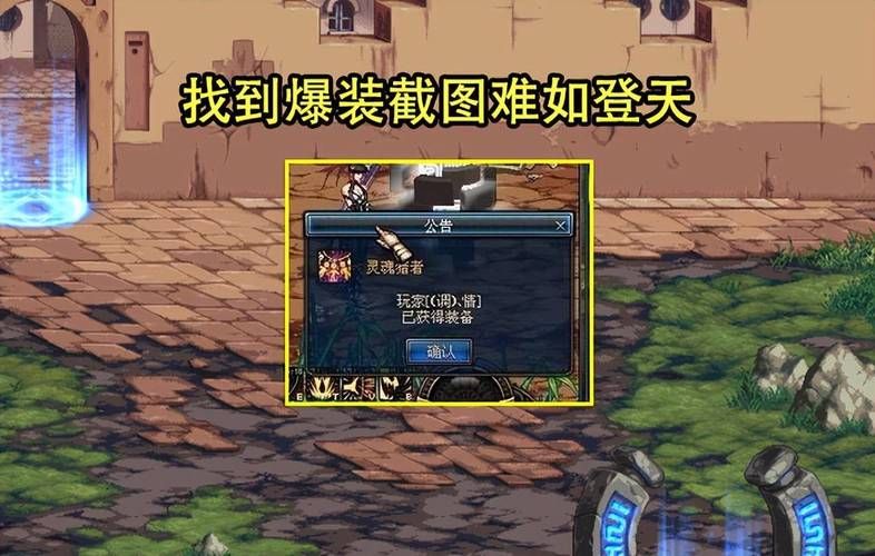 dnf守护者祭坛玩法详解 从入门到精通全攻略