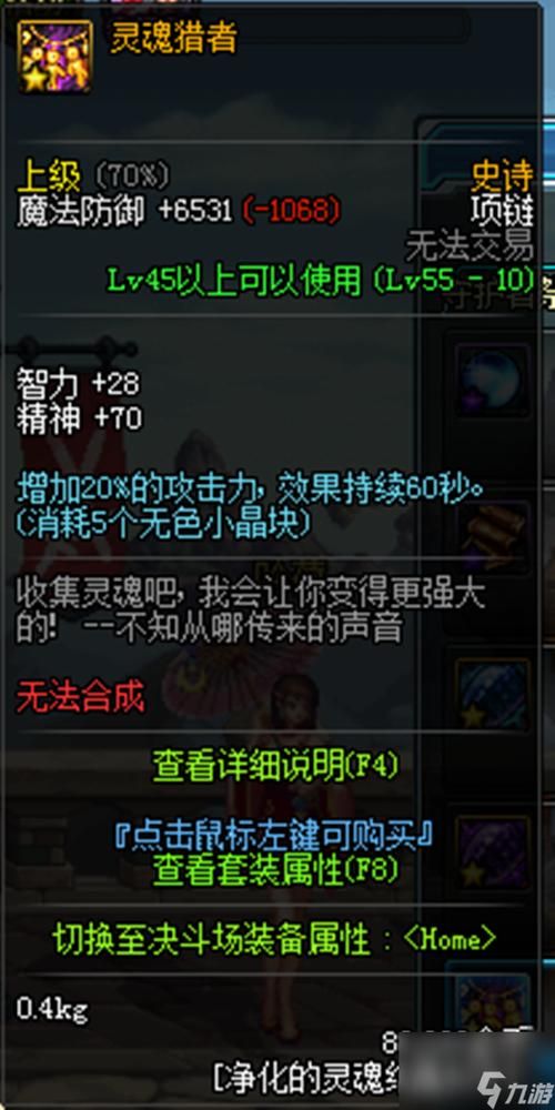 dnf守护者祭坛玩法详解 从入门到精通全攻略