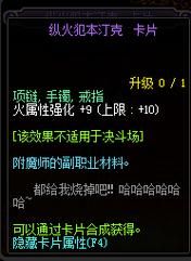 dnf宝珠属性大全攻略 如何选择最适合的宝珠