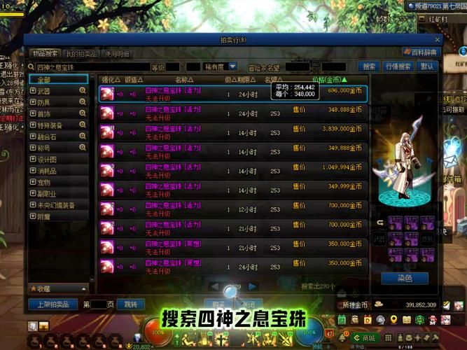 dnf宝珠属性大全攻略 如何选择最适合的宝珠