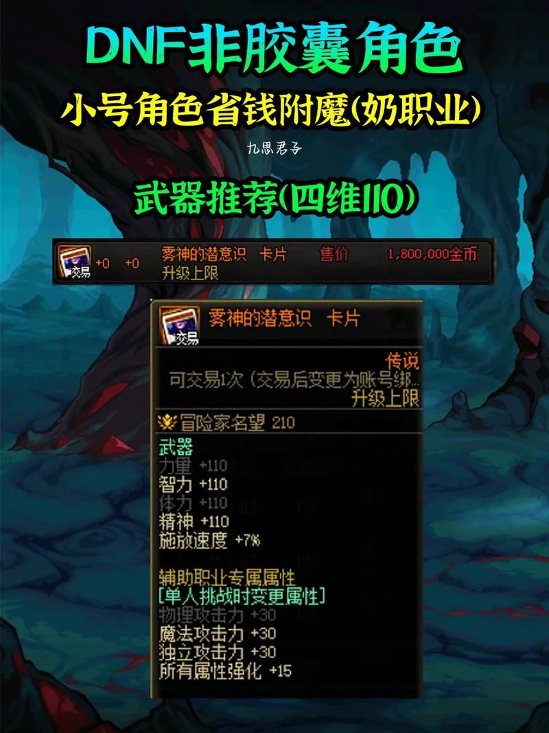 dnf宝珠属性大全攻略 如何选择最适合的宝珠