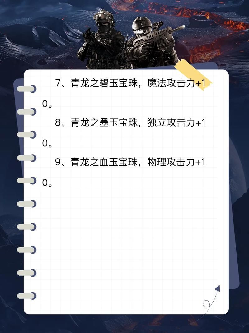 dnf宝珠属性大全攻略 如何选择最适合的宝珠
