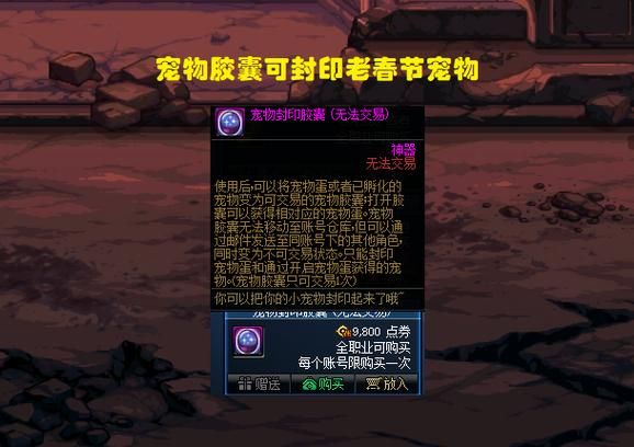 dnf宠物能交易吗 最新宠物交易市场分析