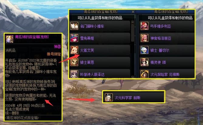 dnf宠物能交易吗 最新宠物交易市场分析