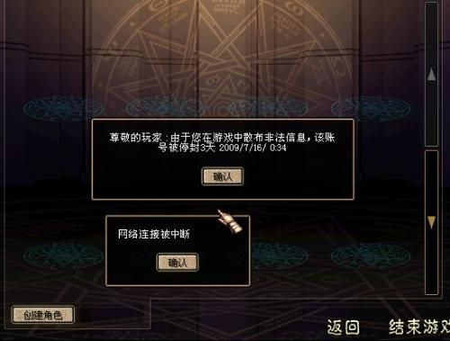 dnf封号查询申诉常见问题 解答你的疑惑