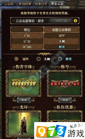 dnf工会战怎么打 高效打法与奖励解析