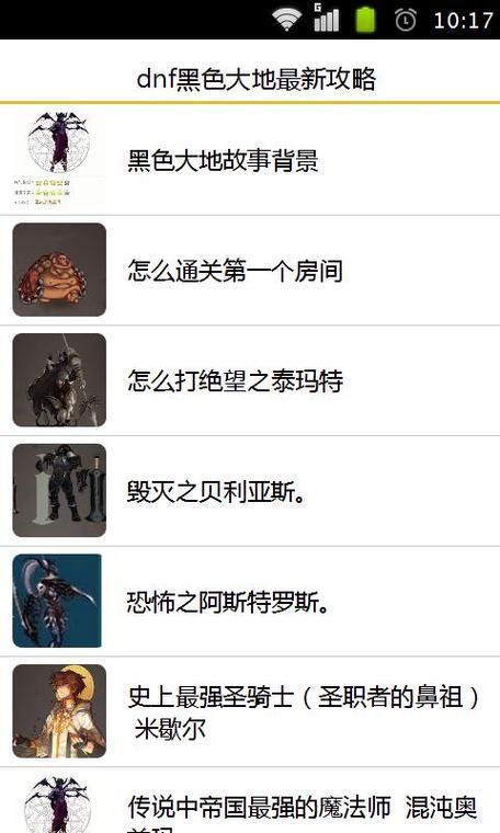 dnf应用程序错误频发 可能是这些设置有问题