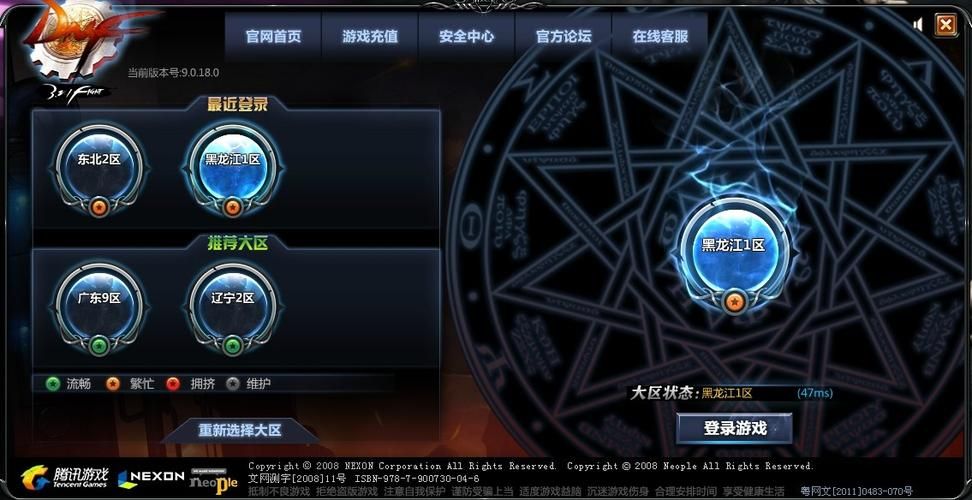 dnf应用程序错误频发 可能是这些设置有问题