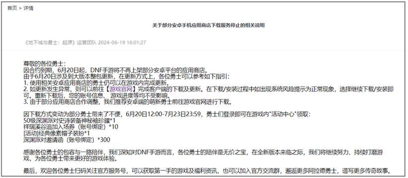 dnf应用程序错误频发 可能是这些设置有问题