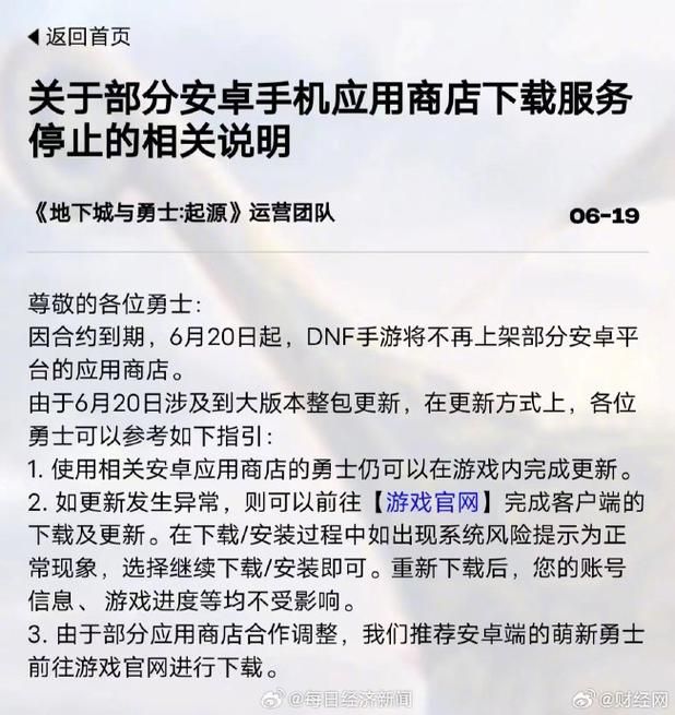 dnf应用程序错误频发 可能是这些设置有问题