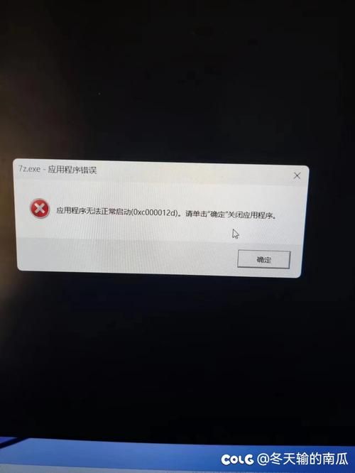 dnf应用程序错误频发 可能是这些设置有问题