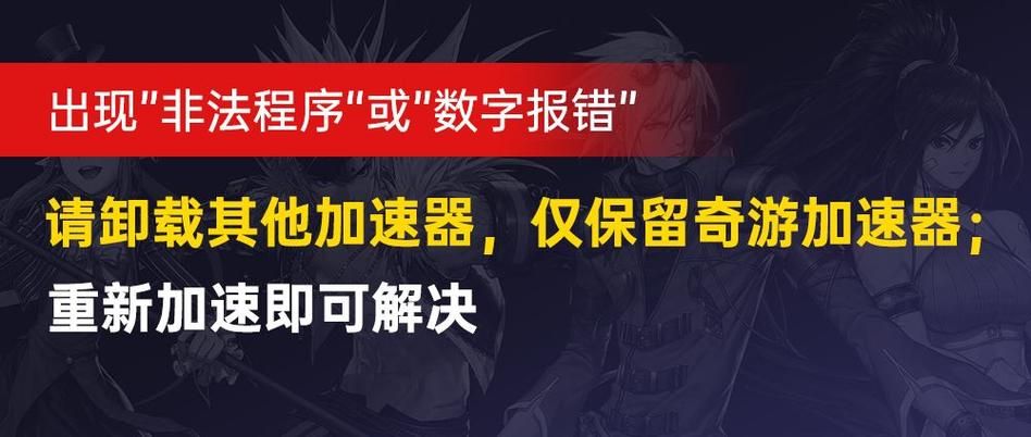 dnf应用程序错误频发 可能是这些设置有问题