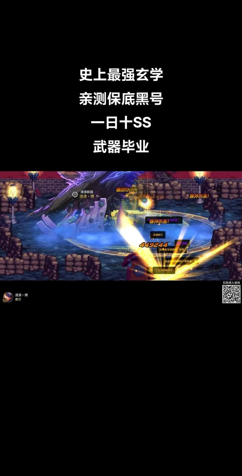 dnf开深渊等级要求 多少级才能开启深渊模式