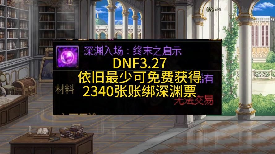 dnf开深渊等级要求 多少级才能开启深渊模式
