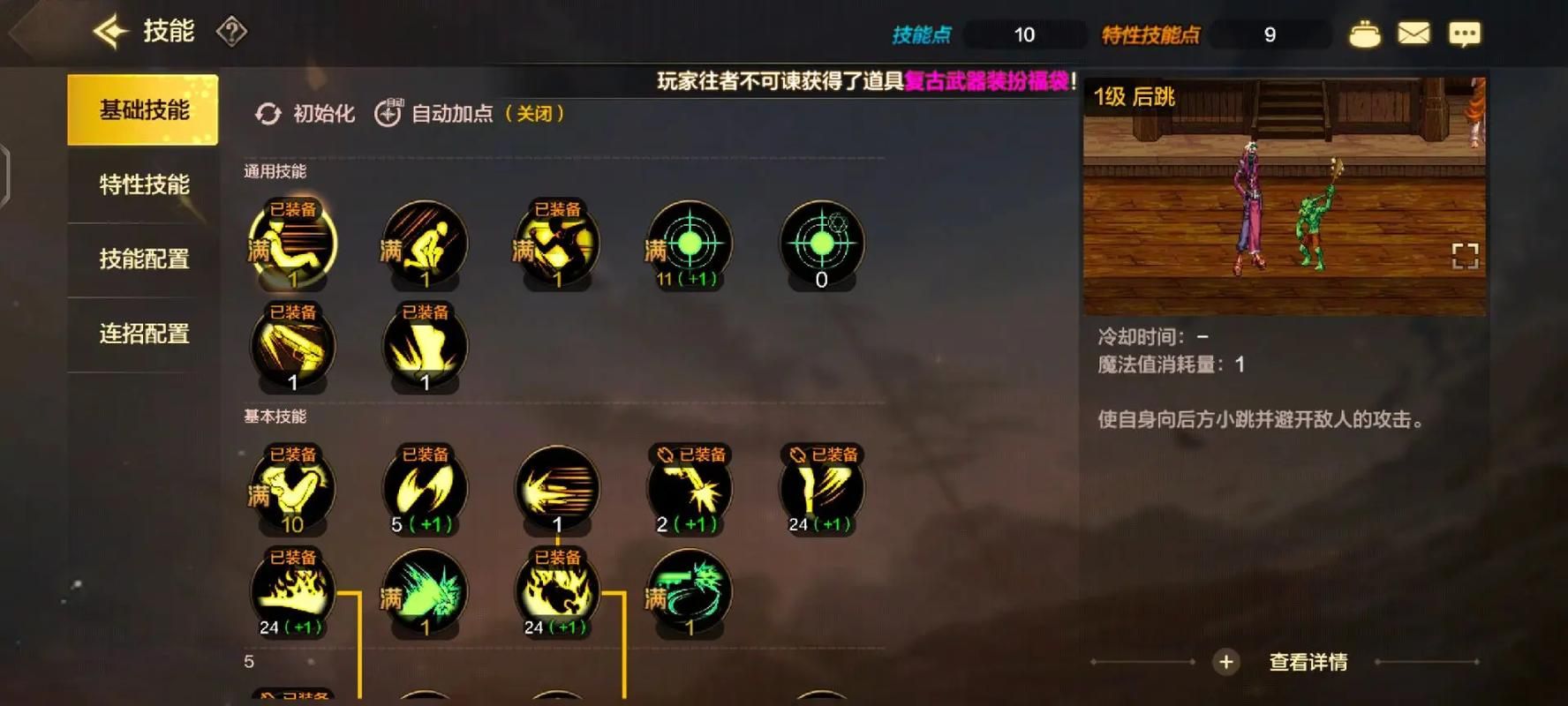 dnf弹药pk加点技巧 职业选手都在用的配点方案