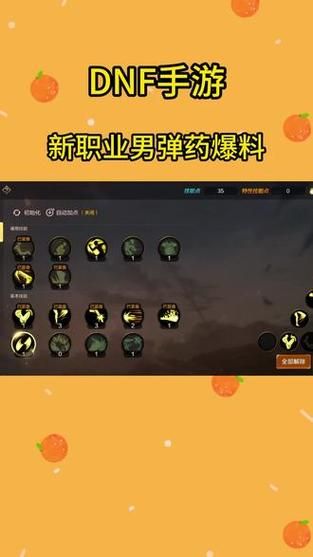 dnf弹药pk加点技巧 职业选手都在用的配点方案