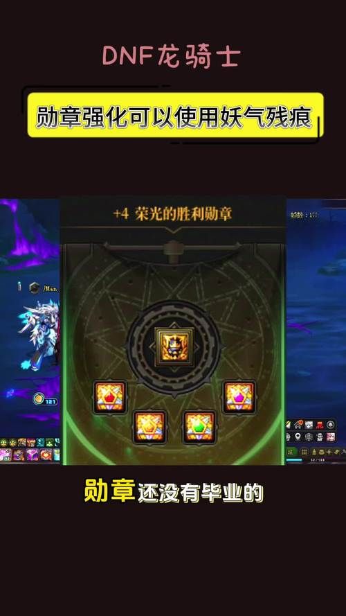 dnf徽章有什么用 这些隐藏属性你知道吗