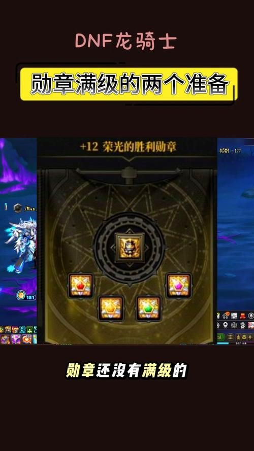 dnf徽章有什么用 这些隐藏属性你知道吗