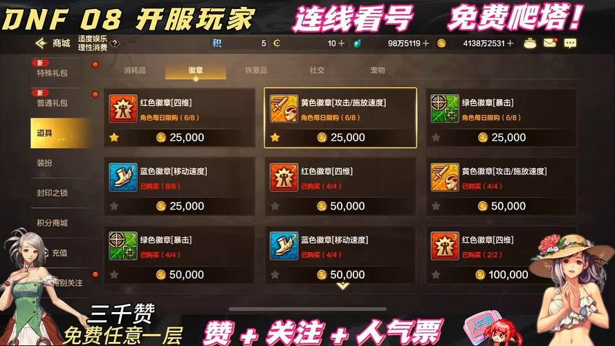 dnf徽章有什么用 这些隐藏属性你知道吗
