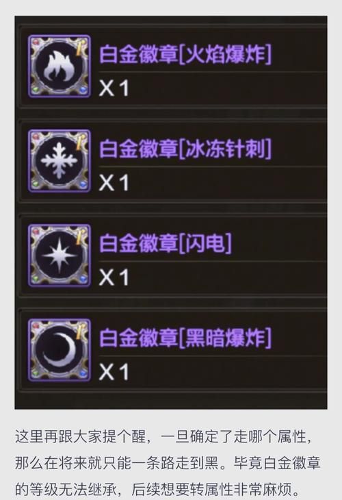 dnf徽章镶嵌颜色怎么选 新手必看颜色搭配攻略