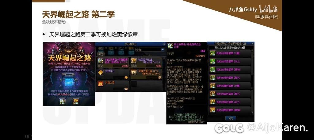 dnf徽章镶嵌颜色怎么选 新手必看颜色搭配攻略