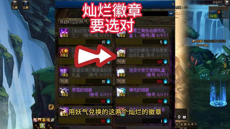dnf徽章镶嵌颜色怎么选 新手必看颜色搭配攻略