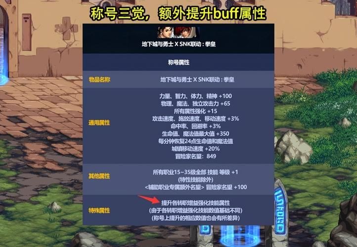 dnf徽章镶嵌颜色怎么选 新手必看颜色搭配攻略