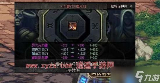 dnf怎么净化武器 详细步骤教你轻松搞定