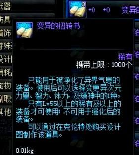 dnf怎么净化武器 详细步骤教你轻松搞定