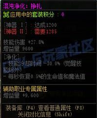 dnf怎么净化武器 详细步骤教你轻松搞定