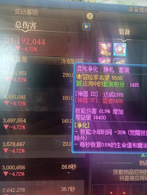 dnf怎么净化武器 详细步骤教你轻松搞定