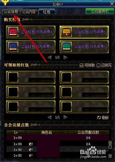 dnf怎么加入公会 简单几步教你轻松入会