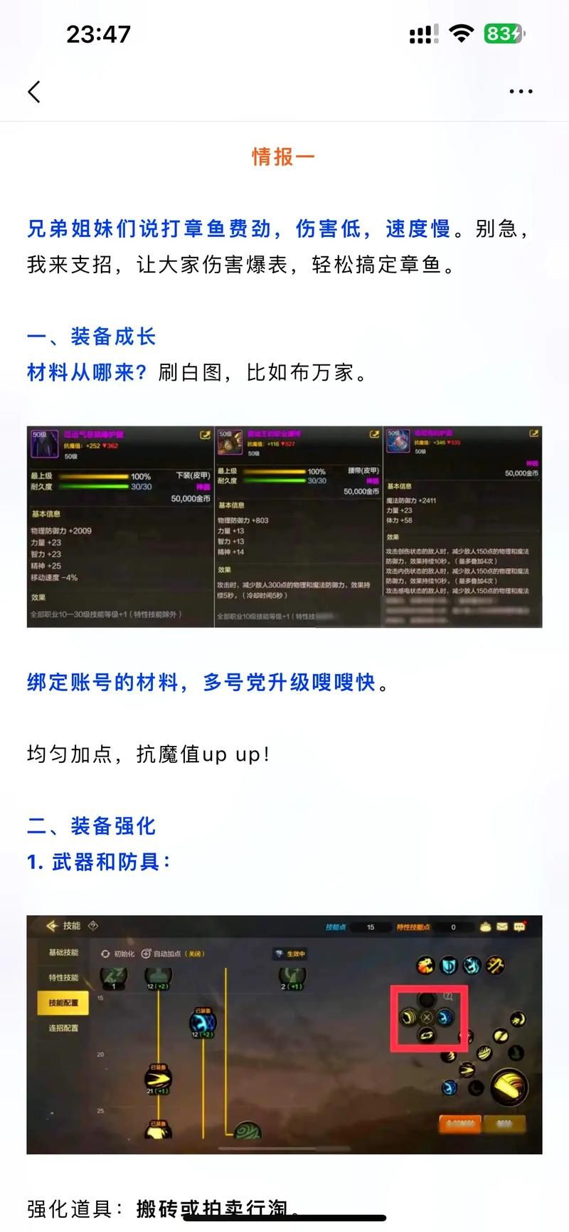 dnf怎么加入公会 简单几步教你轻松入会