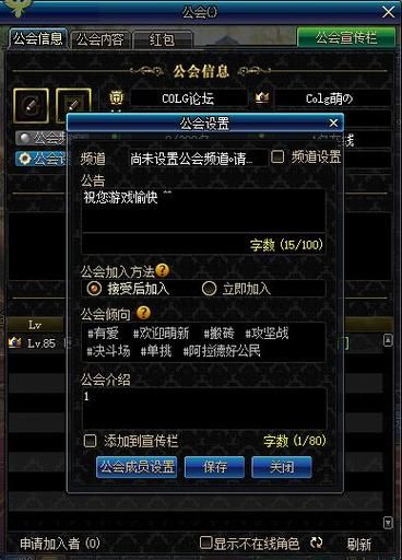 dnf怎么加入公会 简单几步教你轻松入会