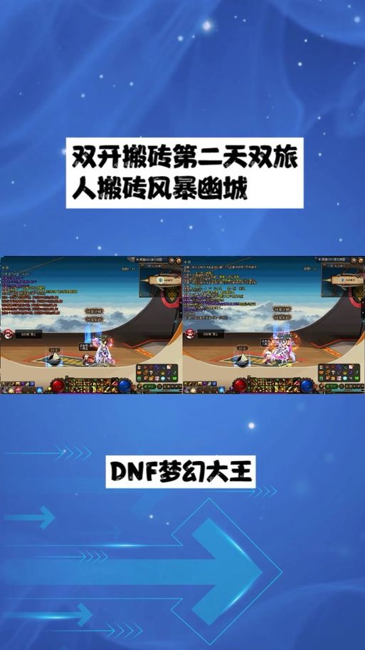 dnf怎么双开不了 简单几步搞定双开失败