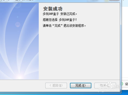 dnf怎么双开不了 简单几步搞定双开失败