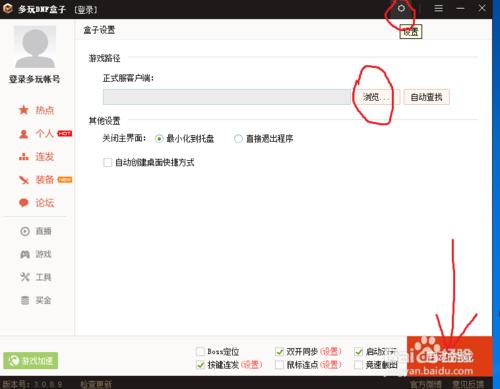 dnf怎么双开不了 简单几步搞定双开失败