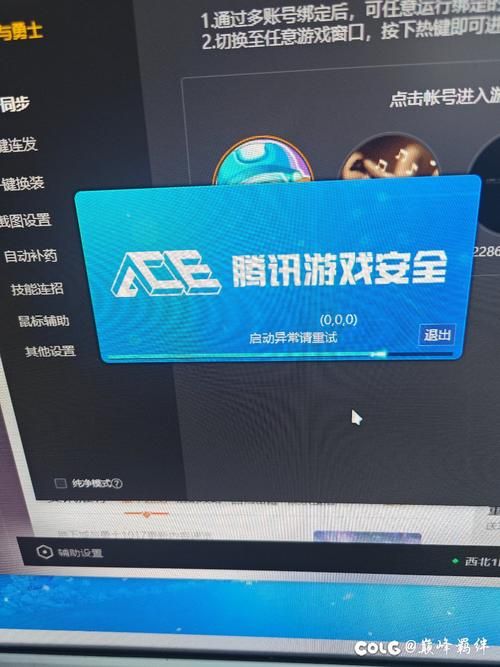 dnf怎么双开不了 简单几步搞定双开失败