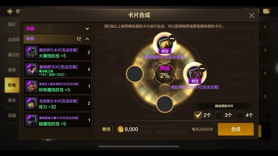 dnf怎么合成装备 新手必看的装备合成攻略