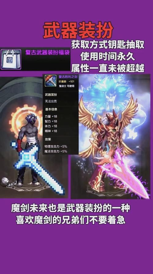 dnf怎么找回装备 实用方法助你轻松找回珍贵装备