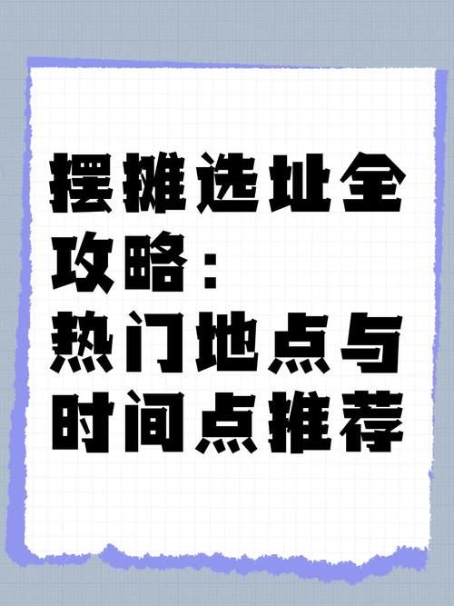 dnf怎么摆摊啊 摆摊位置选择与价格设定攻略