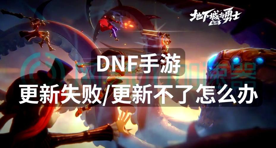 dnf怎么进不去了 可能是这些原因导致的