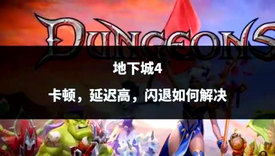 dnf怎么进不去了 可能是这些原因导致的