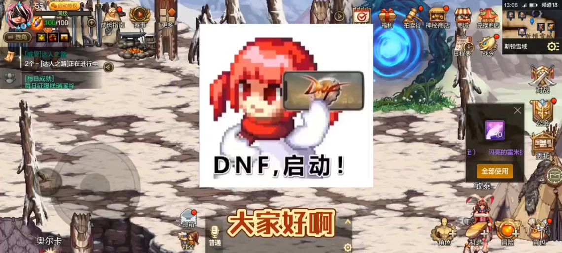 dnf怎么进不去了 可能是这些原因导致的