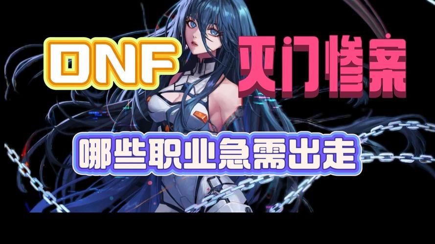 dnf怎么进不去了 可能是这些原因导致的