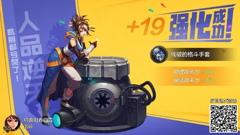 dnf怎样强化装备不掉级 最新强化保护方法大公开