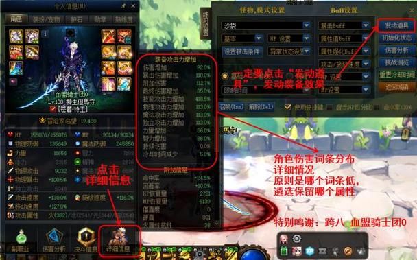 dnf怎样强化装备不掉级 最新强化保护方法大公开