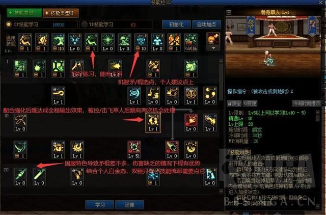 dnf战斗法师装备推荐 最新版本毕业装搭配攻略