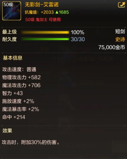 dnf手游装备图鉴大全 所有装备属性一览无余