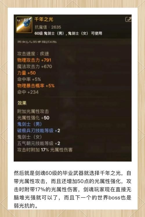 dnf手游装备图鉴大全 所有装备属性一览无余